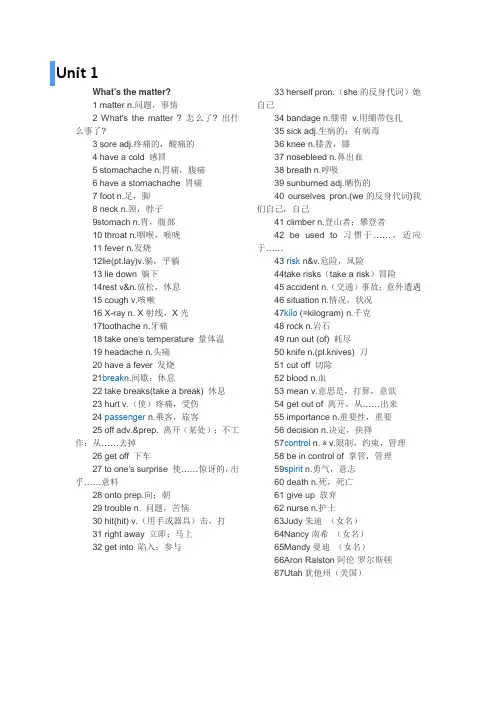 人教版英语2016八年级下单词表