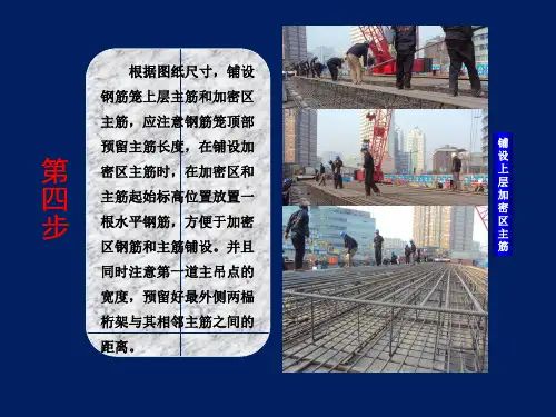 地下连续墙的施工方法二