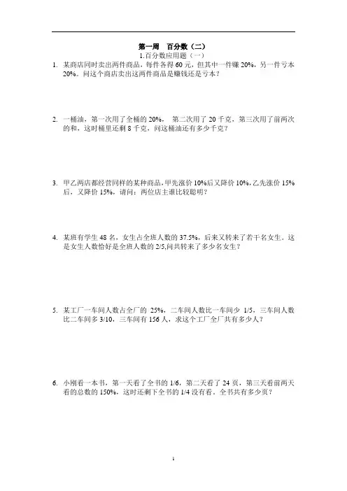 六年级数学培训班从课本到奥数