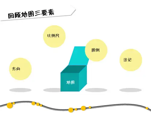 带着地图去旅行2013金亮汇总