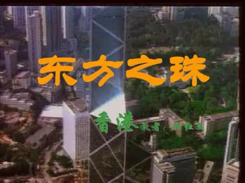香港1