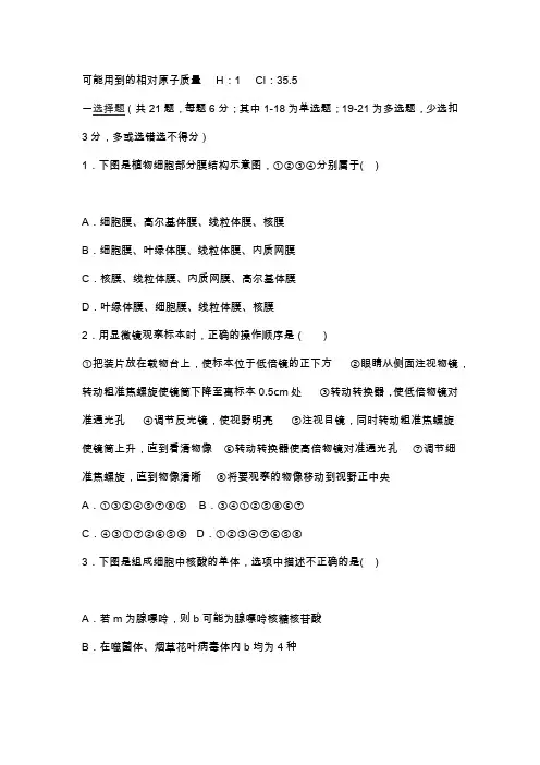 高一上学期理科综合第三次月考试题(附答案)