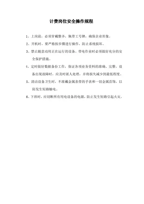 市场部操作规程3个.doc