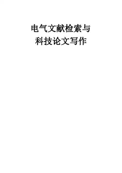 电动车的电池有关技术的研究和发展状况