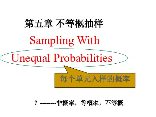 第5章 不等概率抽样解析