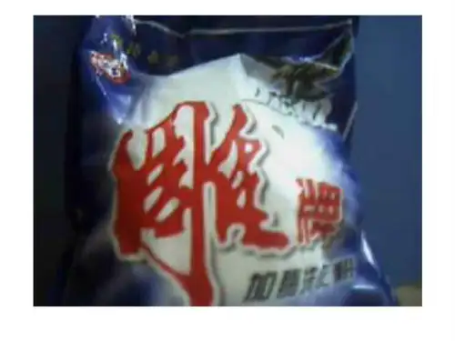 4.2探讨加酶洗衣粉的洗涤效果.ppt