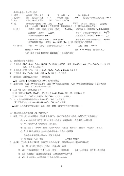 (完整word版)初中化学推断题带答案及详解