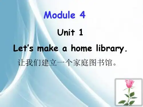 外研版(三起)五下Module 4 Unit 1《Let’s make a home library》ppt课件6