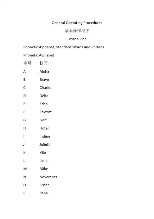 中国民航飞行人员英语--lesson 1