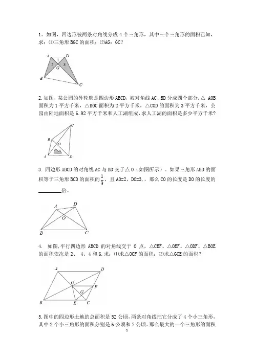 五大几何模型练习题