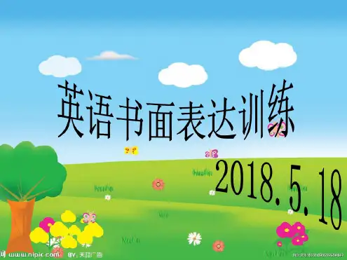 中考英语作文专题复习课件.ppt