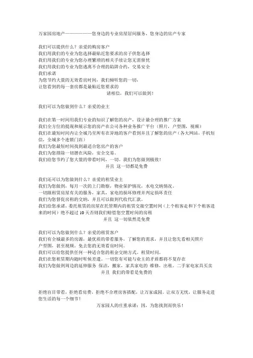 公司DM单广告词