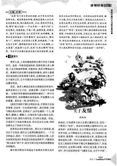 关于友情 2