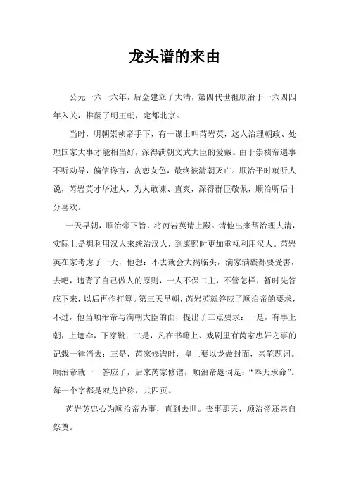 芮姓家族宗谱