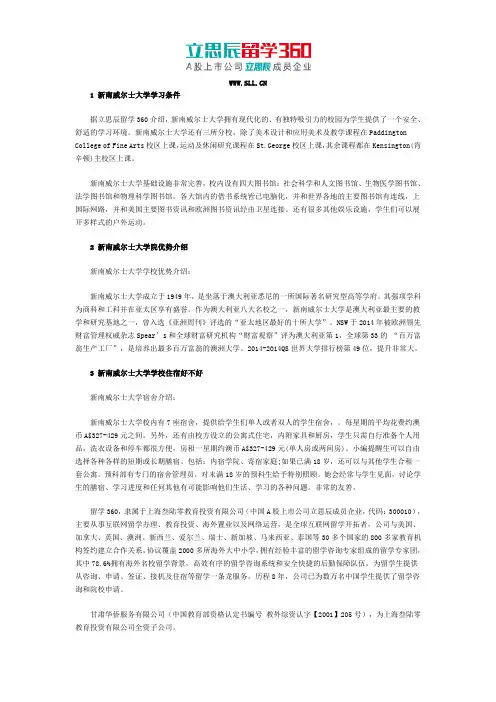 新南威尔士大学学习条件