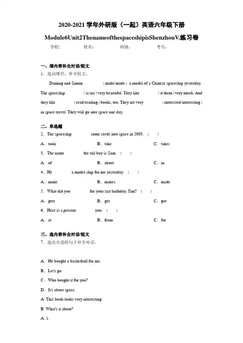 2020-2021学年外研版(一起)英语六年级下册Module6Unit2