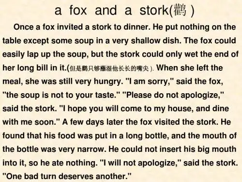 英语故事a fox and a stork(鹳 )