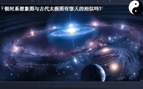 中医学基础第2讲 阴阳学说