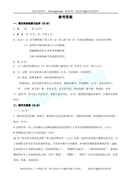 2010年深圳中考语文模拟题(4套)