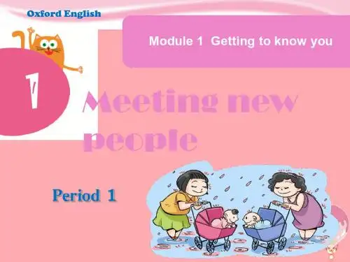 四年级英语上册 Unit 1 Meeting new people(Period 1)教案 牛津上海版
