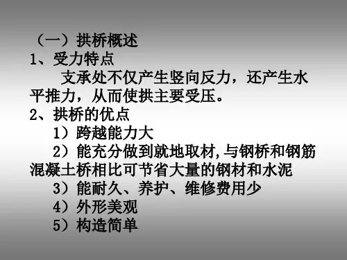 桥梁4