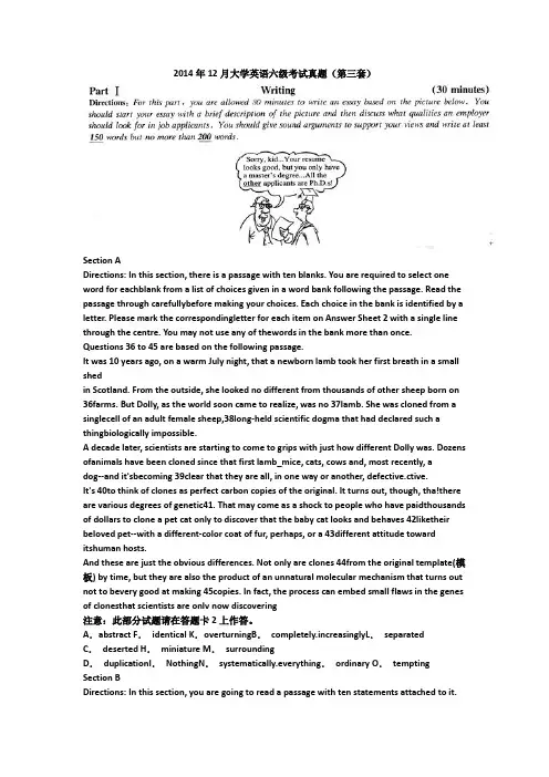 2014年12月大学英语六级考试真题3