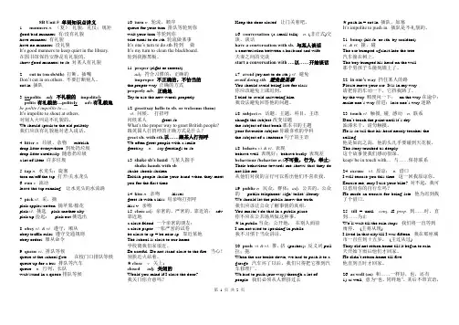 译林版牛津英语8B Unit 5 单词知识点讲义