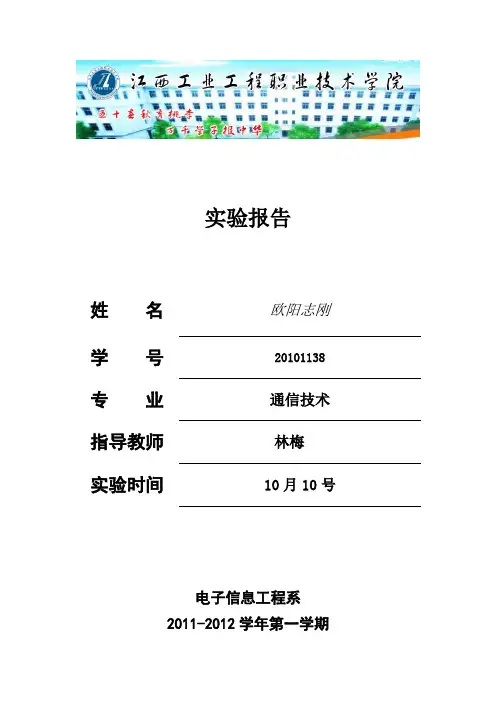 编码器的实验报告