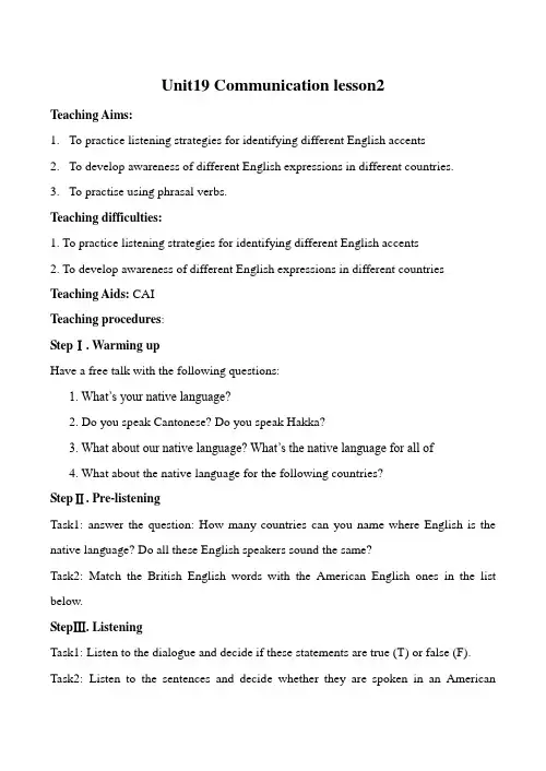 高中英语Unit19 Communication lesson2北师大版选修7.doc