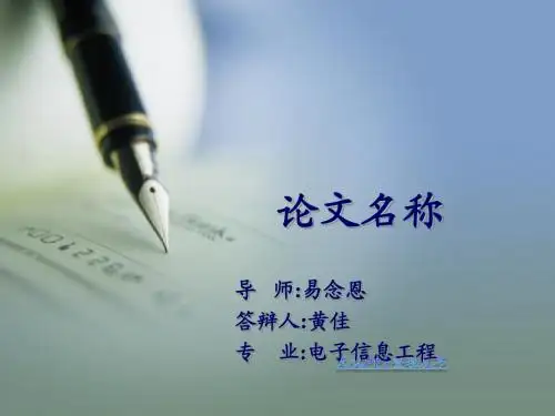 PLC控制交流变频调速电梯系统的设计