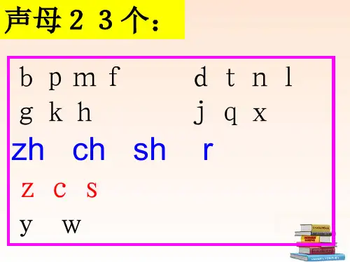 经典：复韵母ie-ue-er课件
