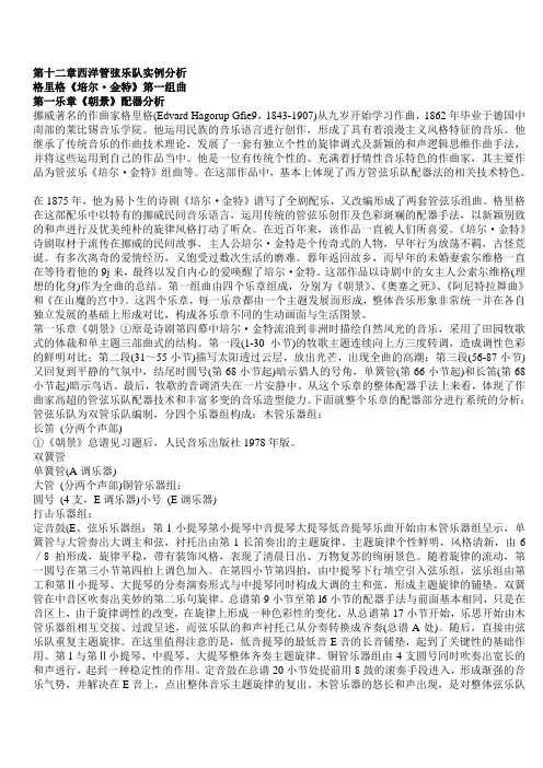 配器分析