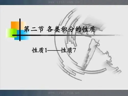 太原理工大学课件11章2