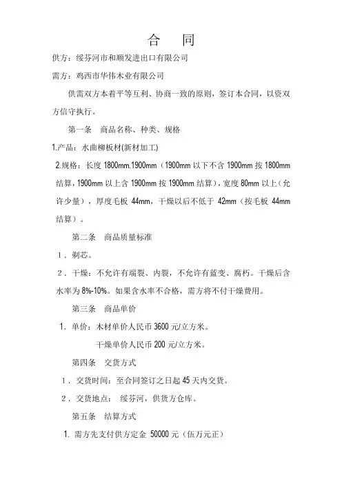 商品买卖合同范本