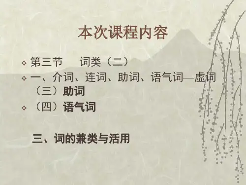 汉语言学助词