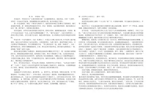 历年中考满分作文欣赏