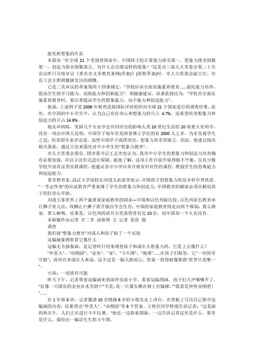能发挥想象的作品