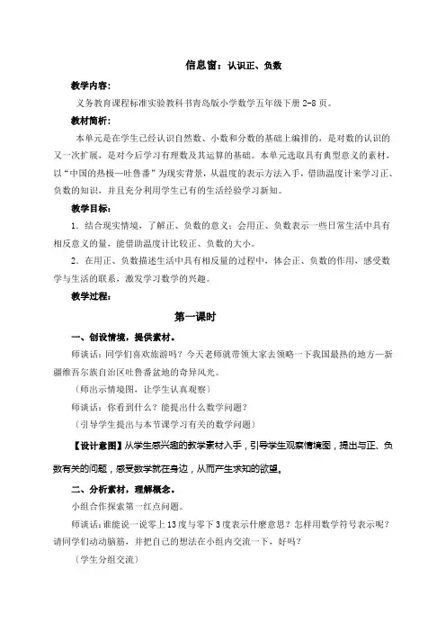青岛版五年级下册数学全册教案