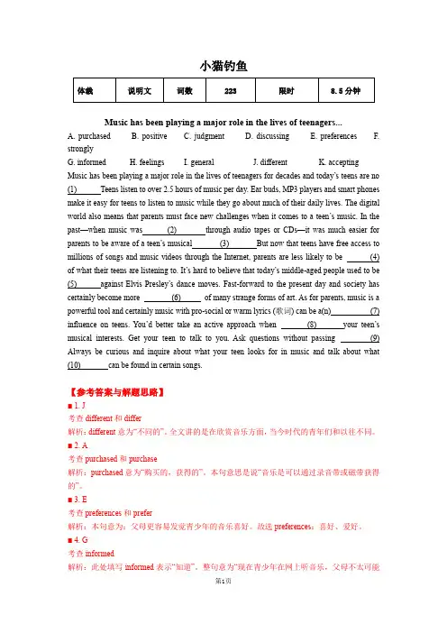 高中英语外刊--小猫钓鱼(解析版)-尖子生必备