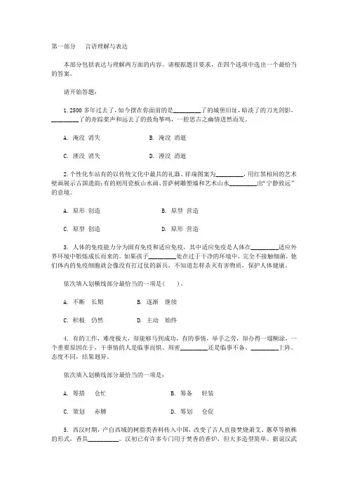 2013年9月河南公考行测真题及答案解析