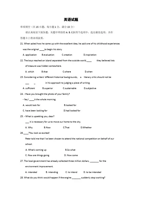 河北职高对口升学英语一轮复习试题二(含答案)