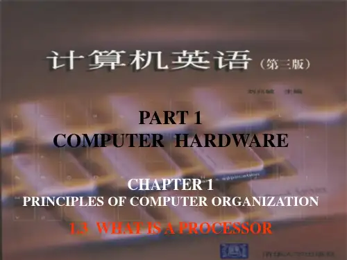 计算机英语(第三版) 1-1.3作者:刘兆毓、郑家农(普通高等教育“十一五”国家级规划教材)
