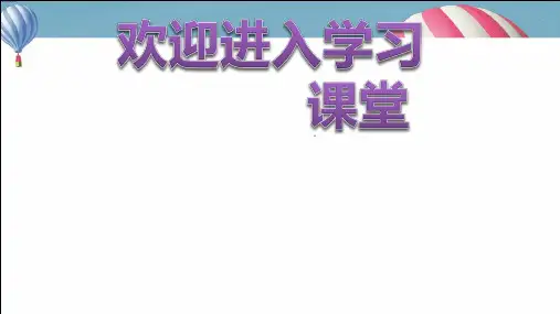 七上道法2.2享受学习(备选课件)ppt课件