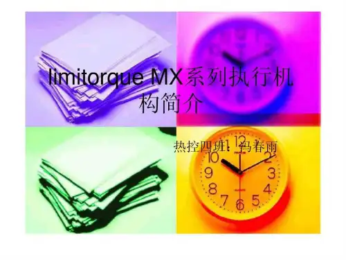 limitorque执行机构简介及操作说明.ppt18