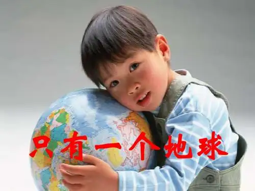 人类唯一的家园课件PPT下载 鄂教版六年级品德与社会下册课件 2