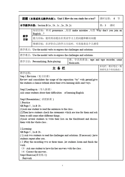 人教版九年级上册英语教案：Unit 1第三课时