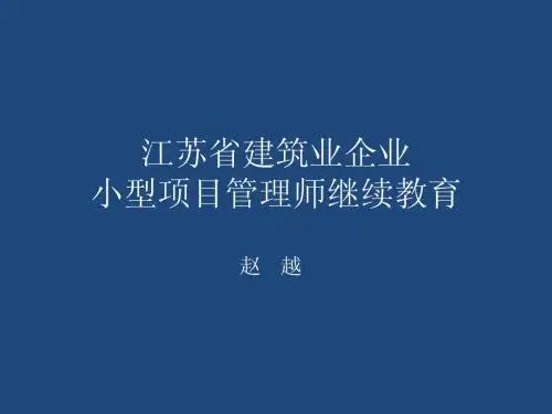 市政工程