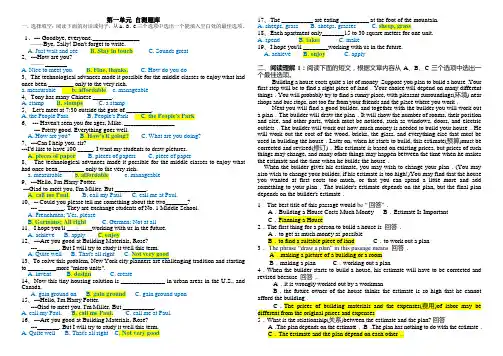 理工英语1-第1单元-自测题库及答案-国开大