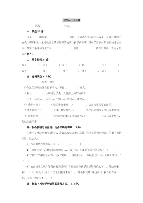 穷人检测题