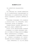 我也曾拥有作文600字